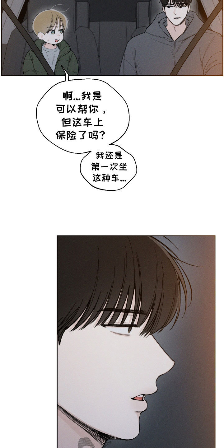 第69章：【第二季】音痴23