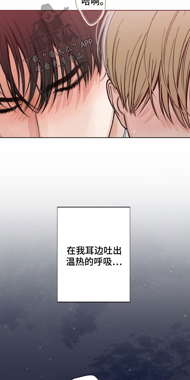 第47章：【第二季】继续在意我22