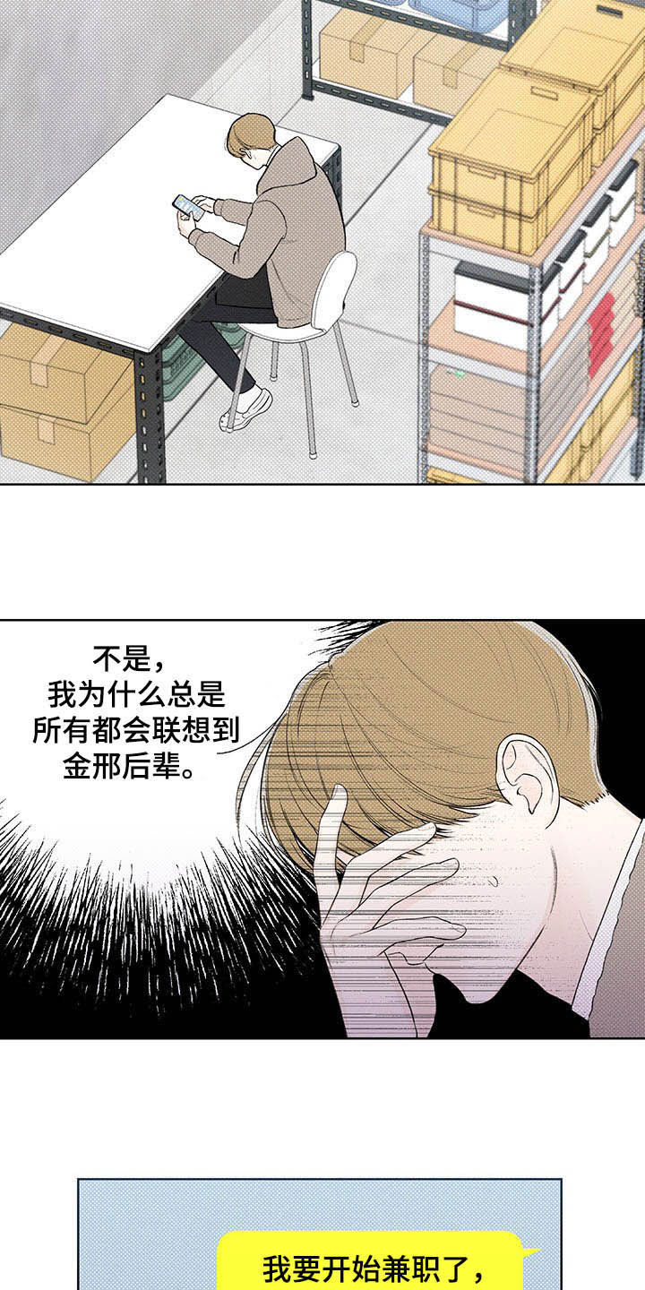 第19章：三六九等8