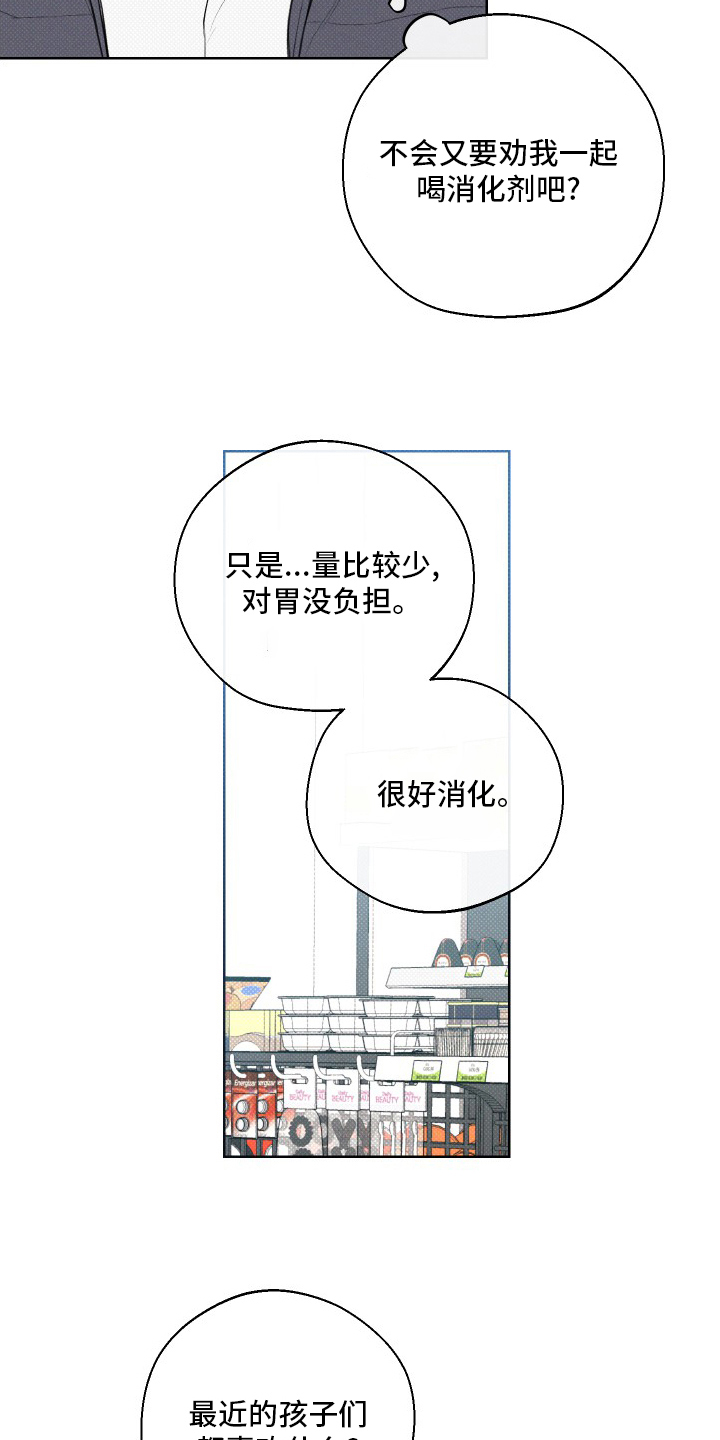 第35章：消沉19