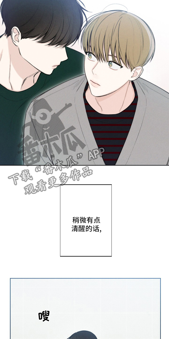 第24章：幻想2
