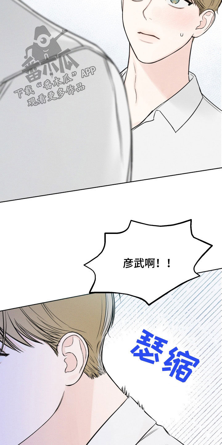 第45章：【第二季】警告5