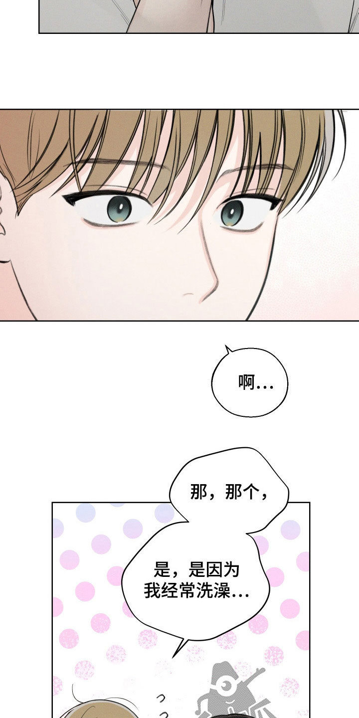 第46章：【第二季】站在我这边16