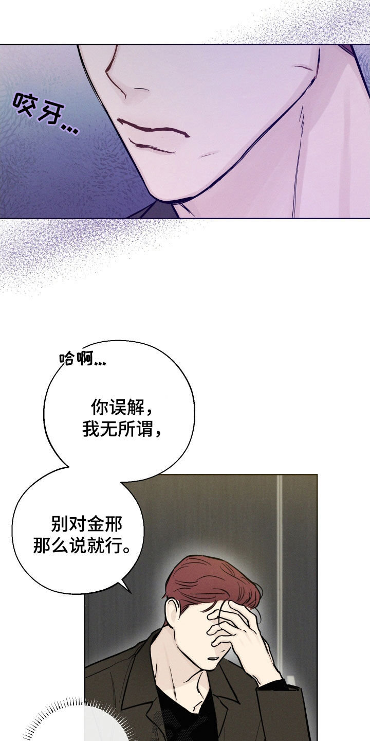 第56章：【第二季】情报14