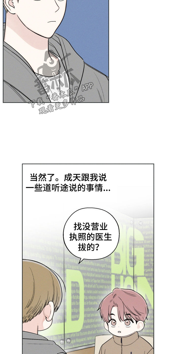 第59章：【第二季】逞强3