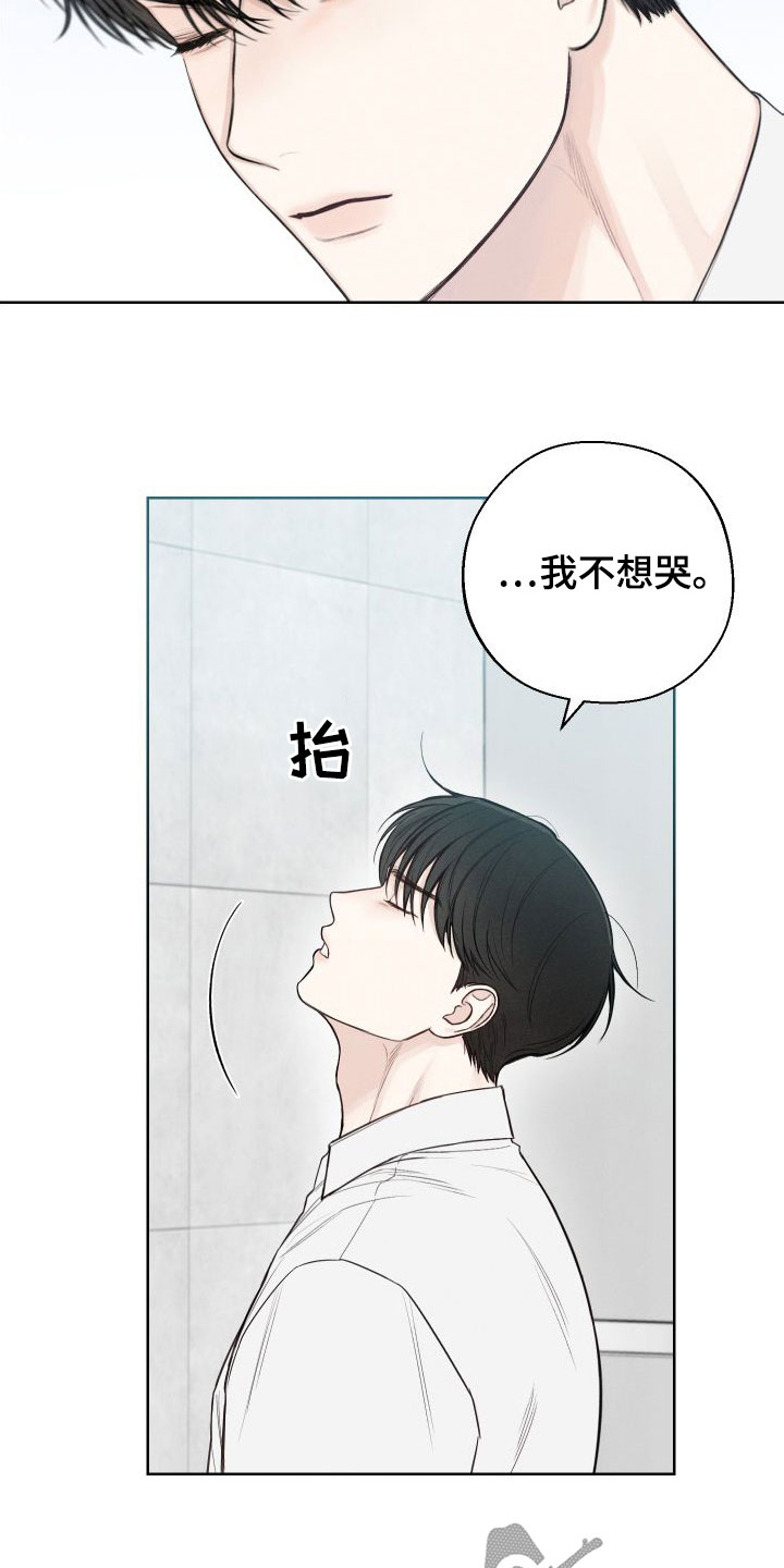 第42章：【第二季】剥洋葱17