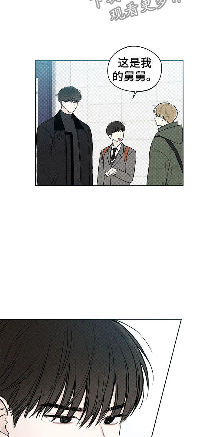 第7章：舅舅23