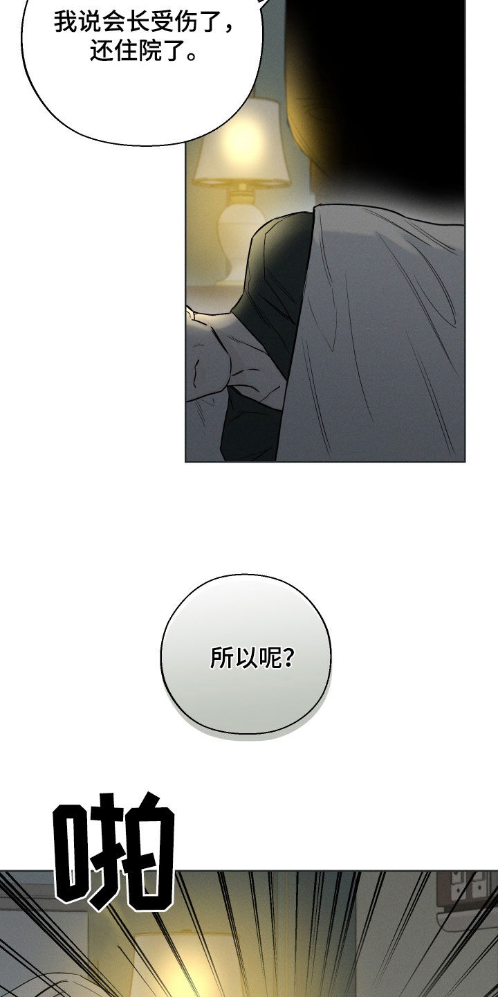 第60章：【第二季】白费23