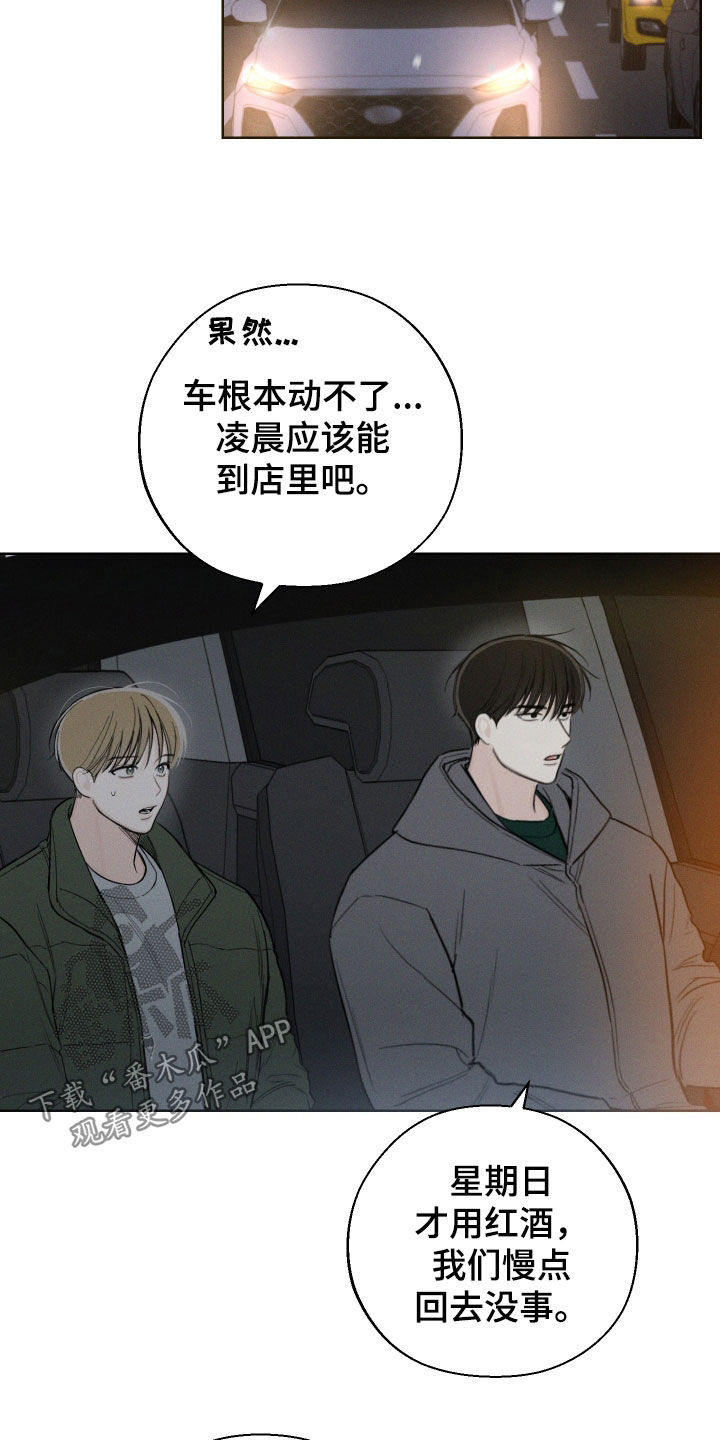 第69章：【第二季】音痴21