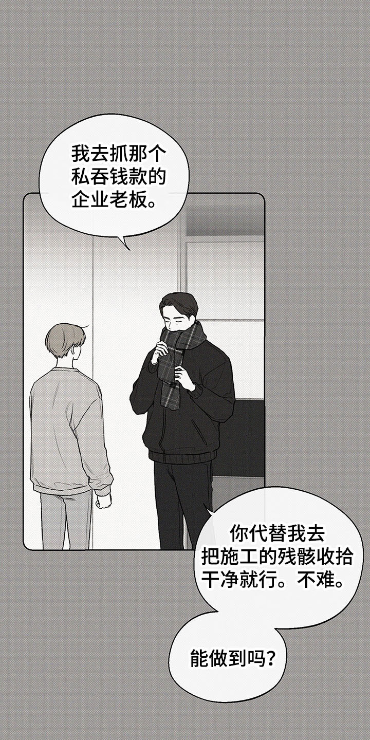第5章：王国4