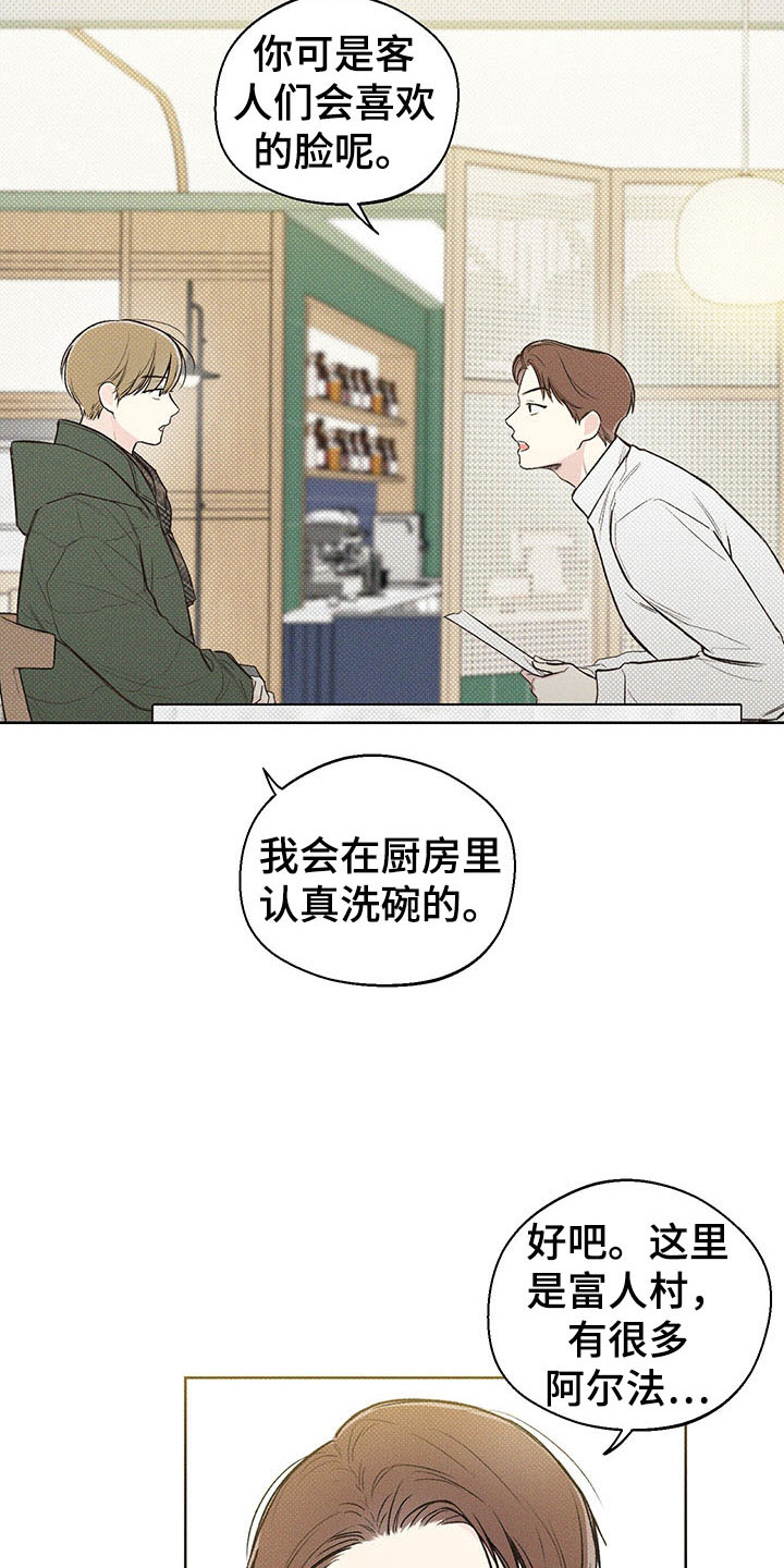 第5章：王国24