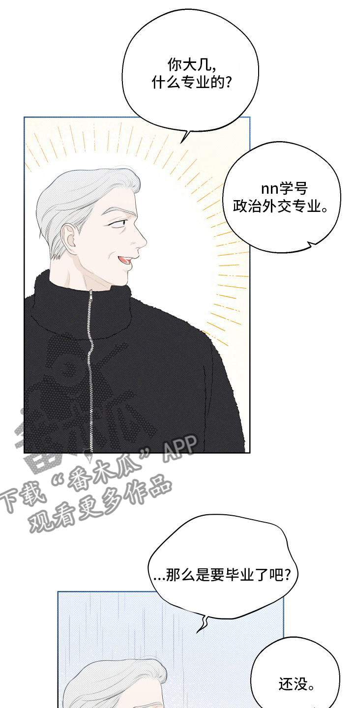 第36章：小时候14