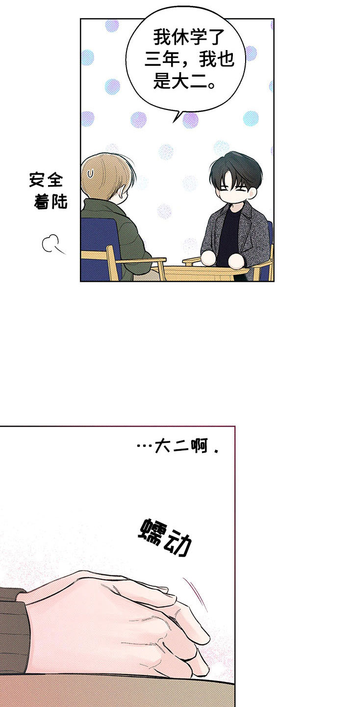 第14章：我的名字18