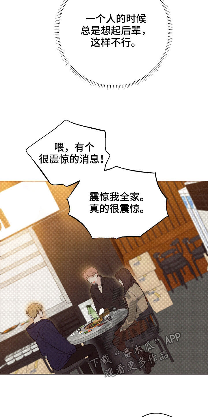 第37章：震惊的消息8