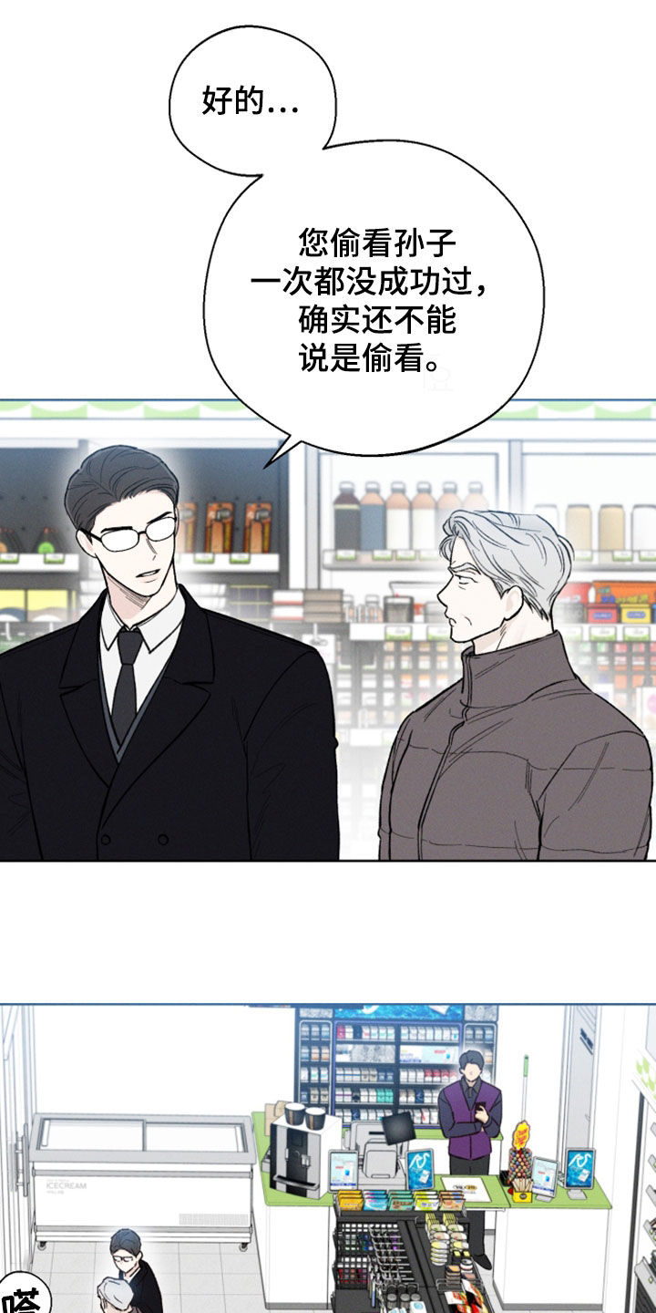 第48章：【第二季】无法理解19
