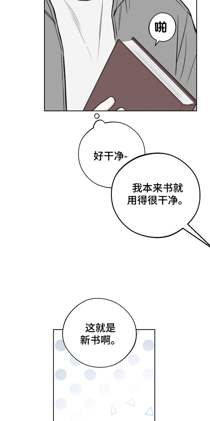 第58章：【第二季】读心术5