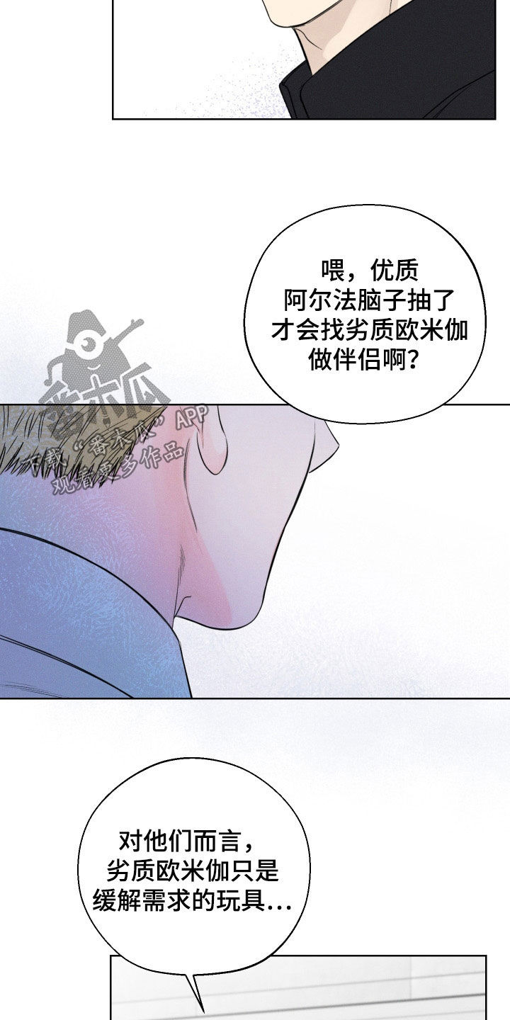 第45章：【第二季】警告19