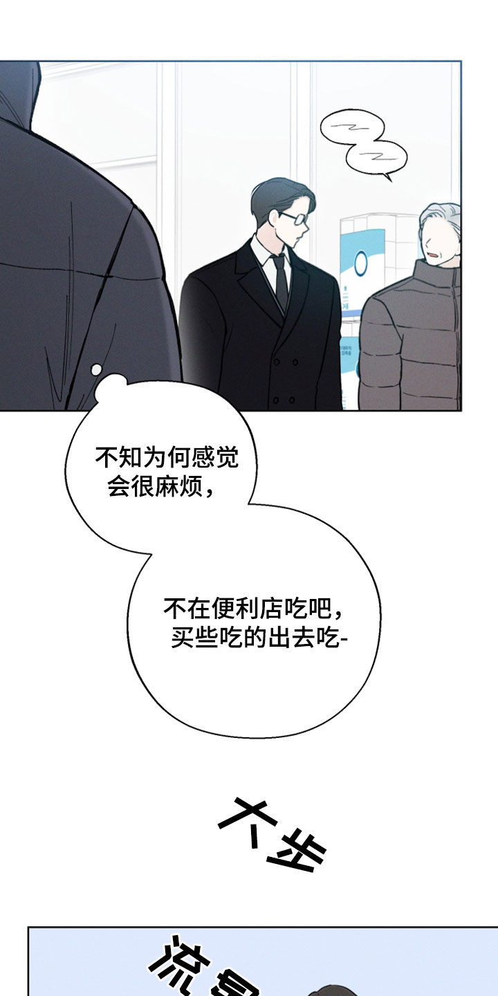 第48章：【第二季】无法理解10