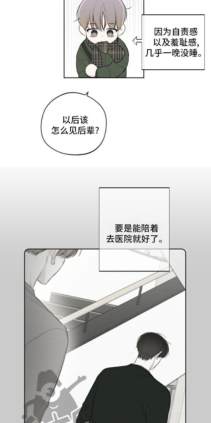 第25章：见一面吧8