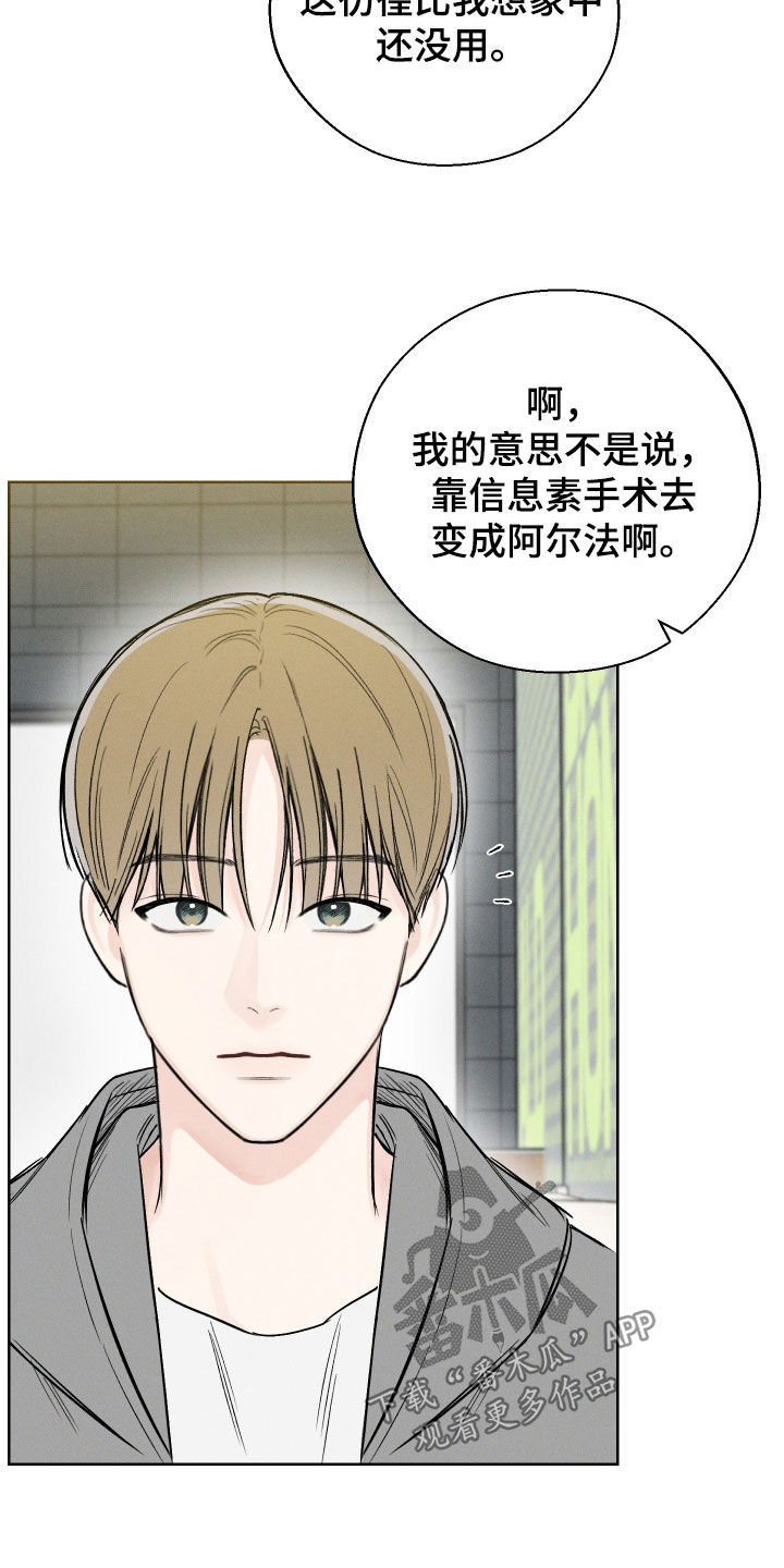 第58章：【第二季】读心术8