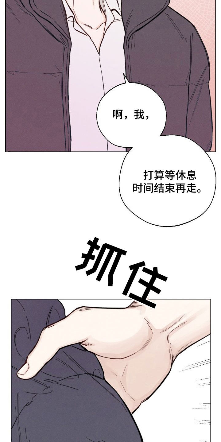 第50章：【第二季】太危险了5