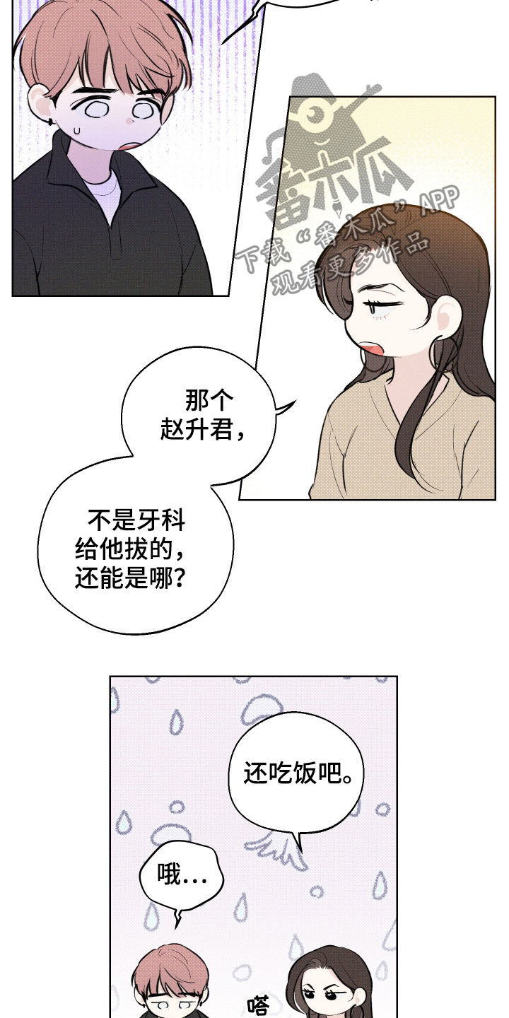 第37章：震惊的消息20