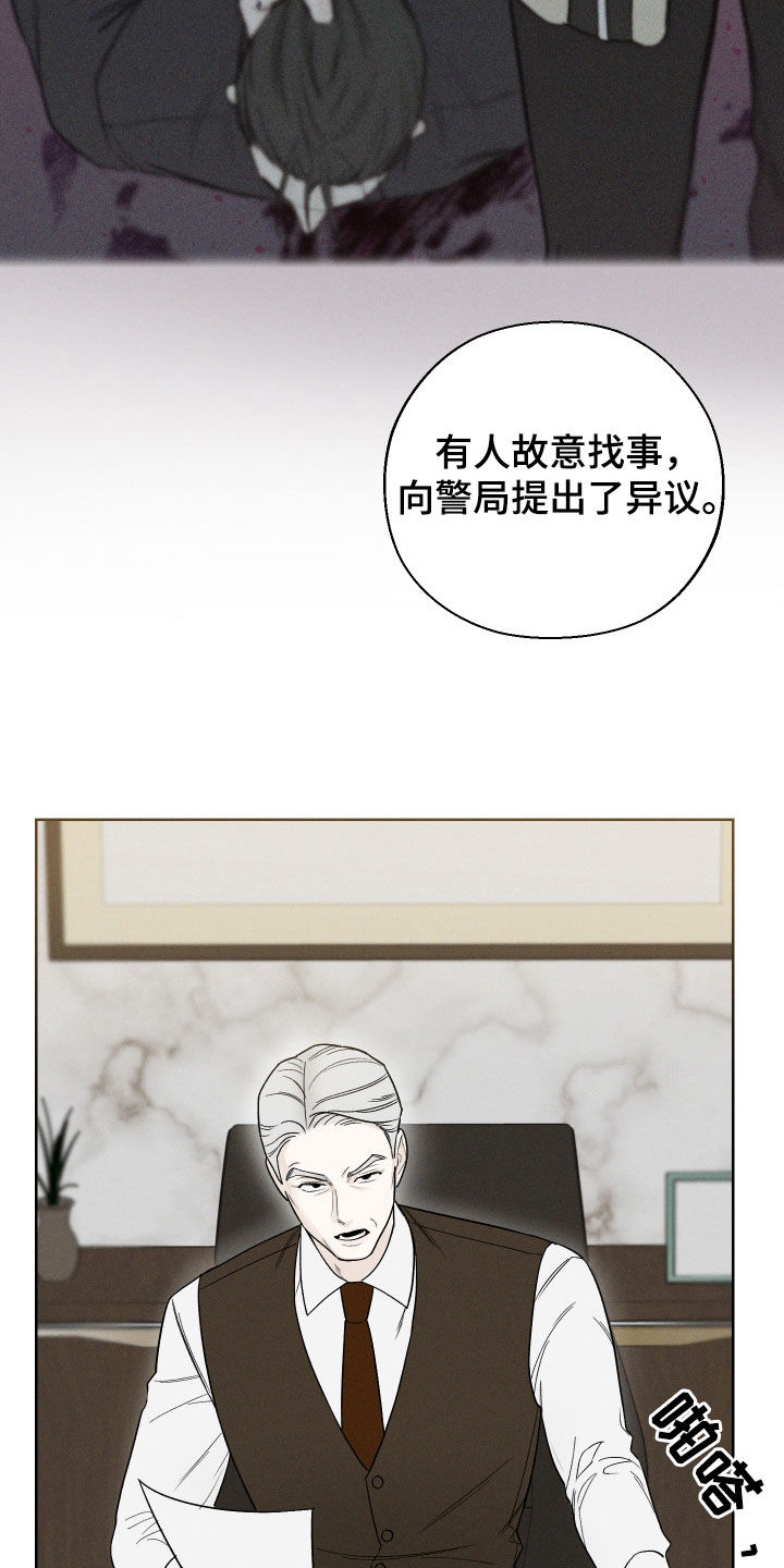 第74章：【第二季】调查18