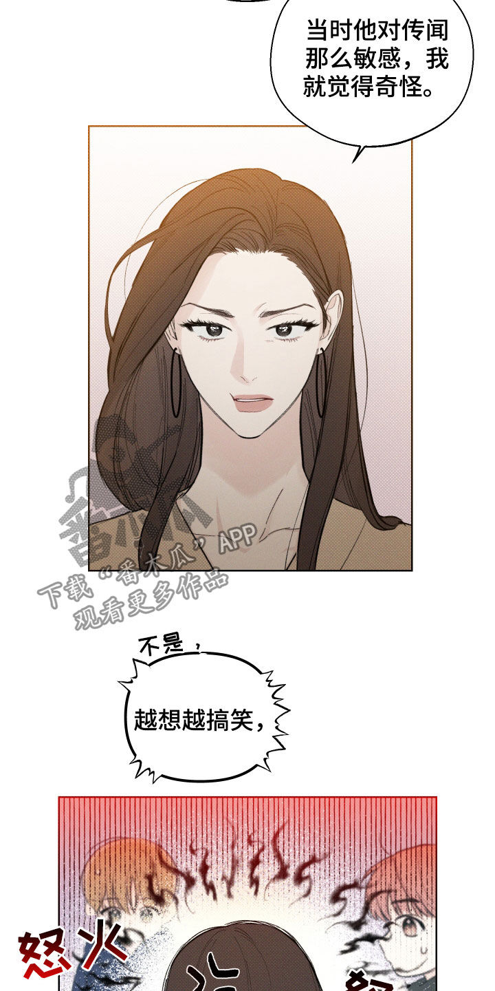 第38章：不是传闻14