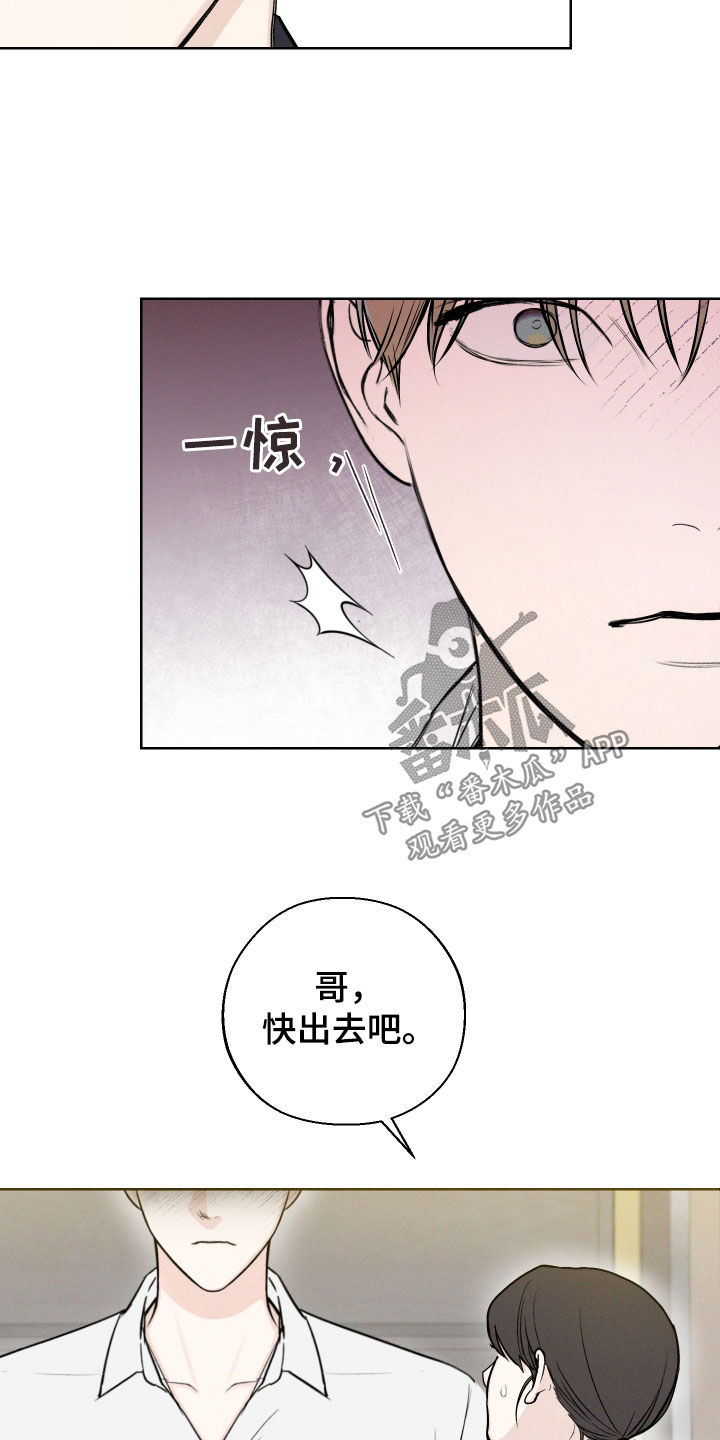 第64章：【第二季】马上放开她19