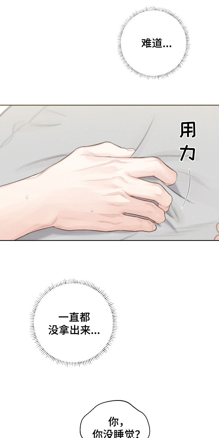 第76章：【第二季】最合适的借口9