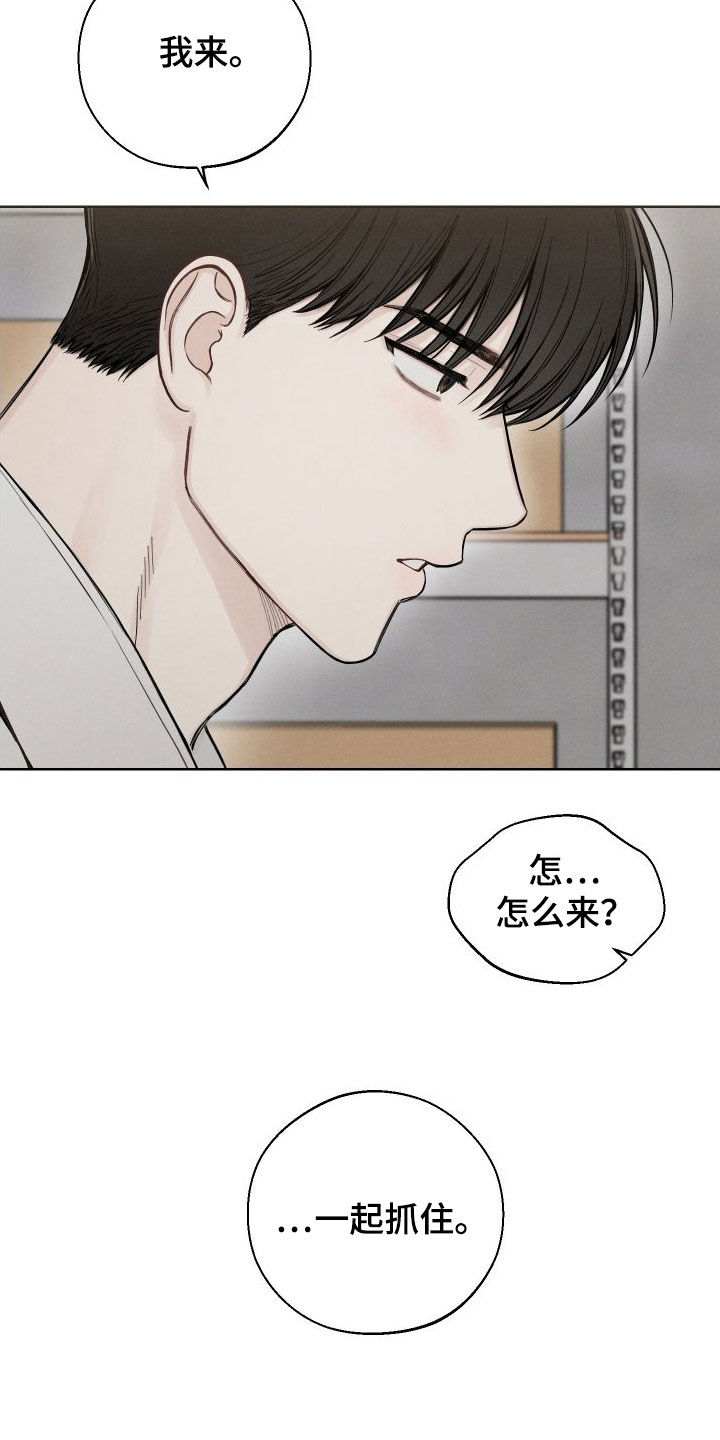第53章：【第二季】不讨厌1