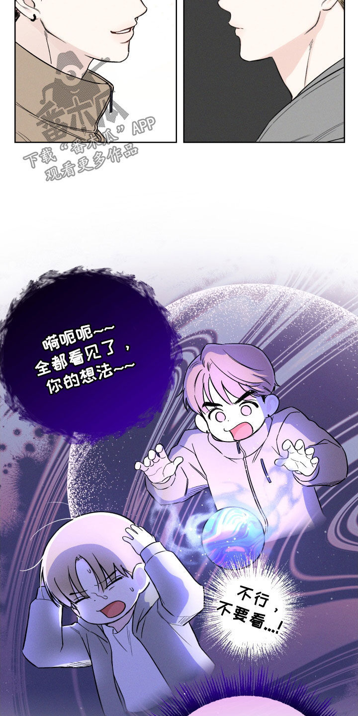 第58章：【第二季】读心术2