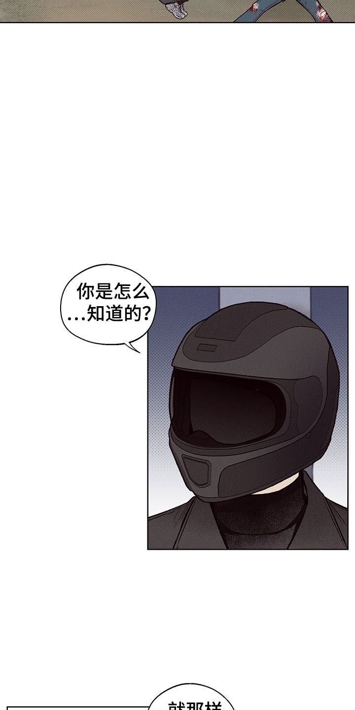 第1章：雪地事故22