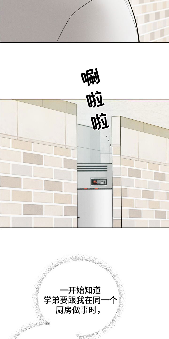 第42章：【第二季】剥洋葱10