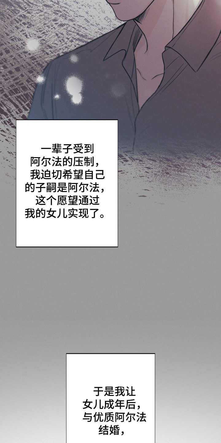第61章：【第二季】执念9