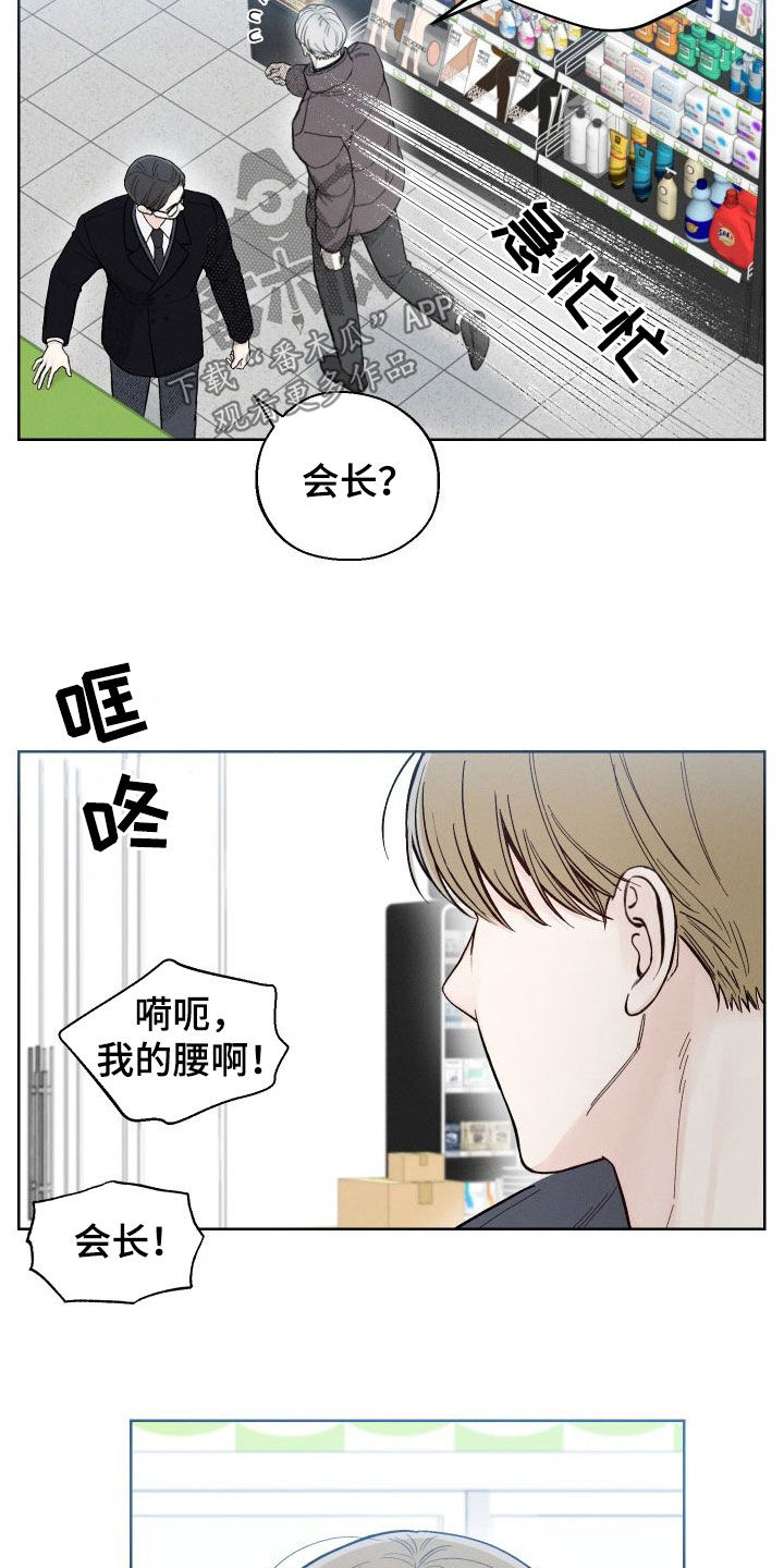 第49章：【第二季】世道变了16