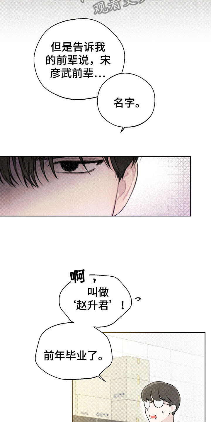 第18章：打听4