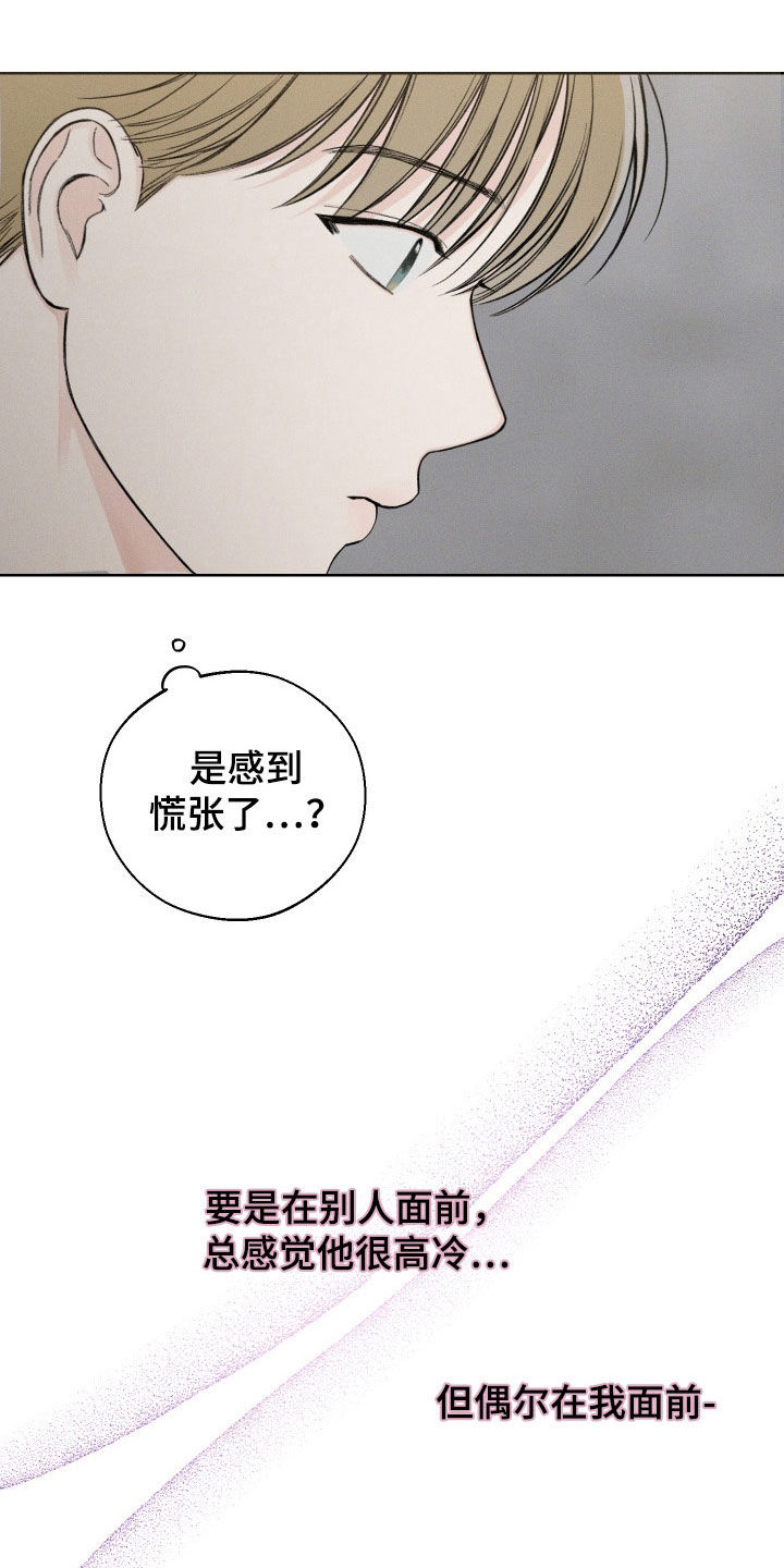 第46章：【第二季】站在我这边22