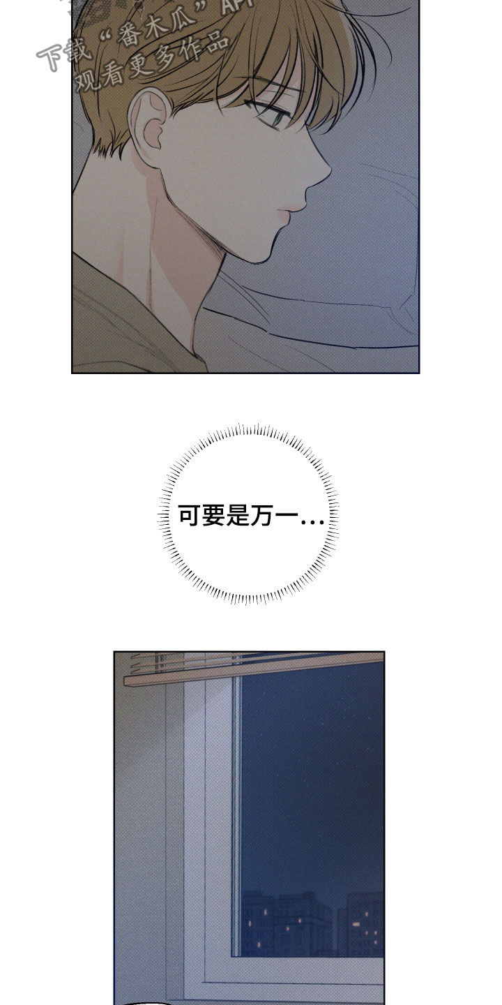 第37章：震惊的消息6