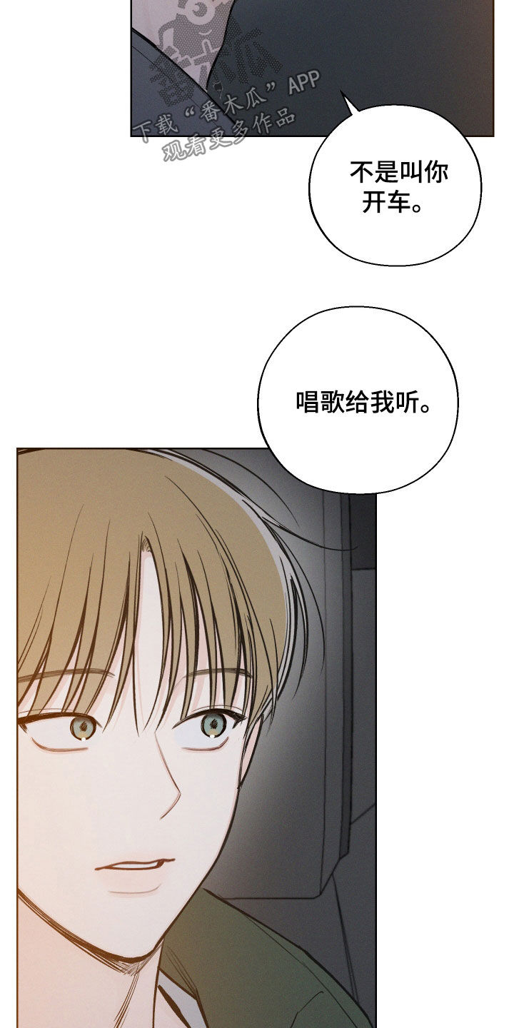 第69章：【第二季】音痴24