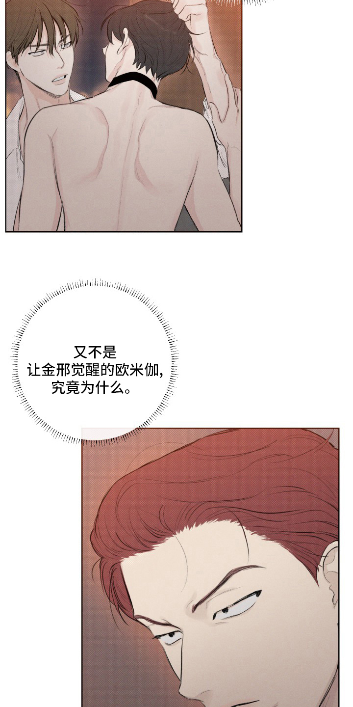 第32章：气氛10