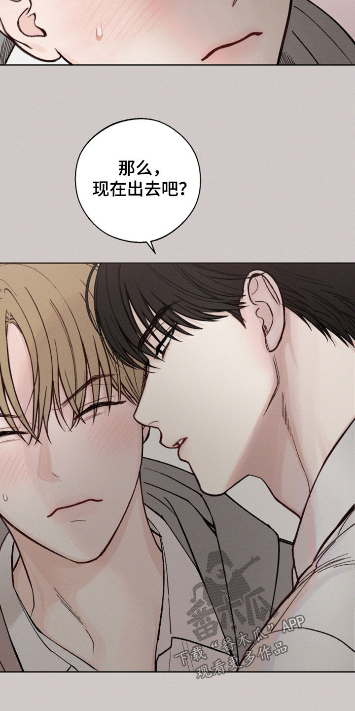 第47章：【第二季】继续在意我13