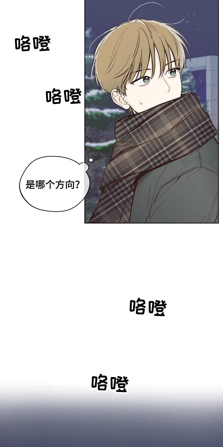 第1章：雪地事故10