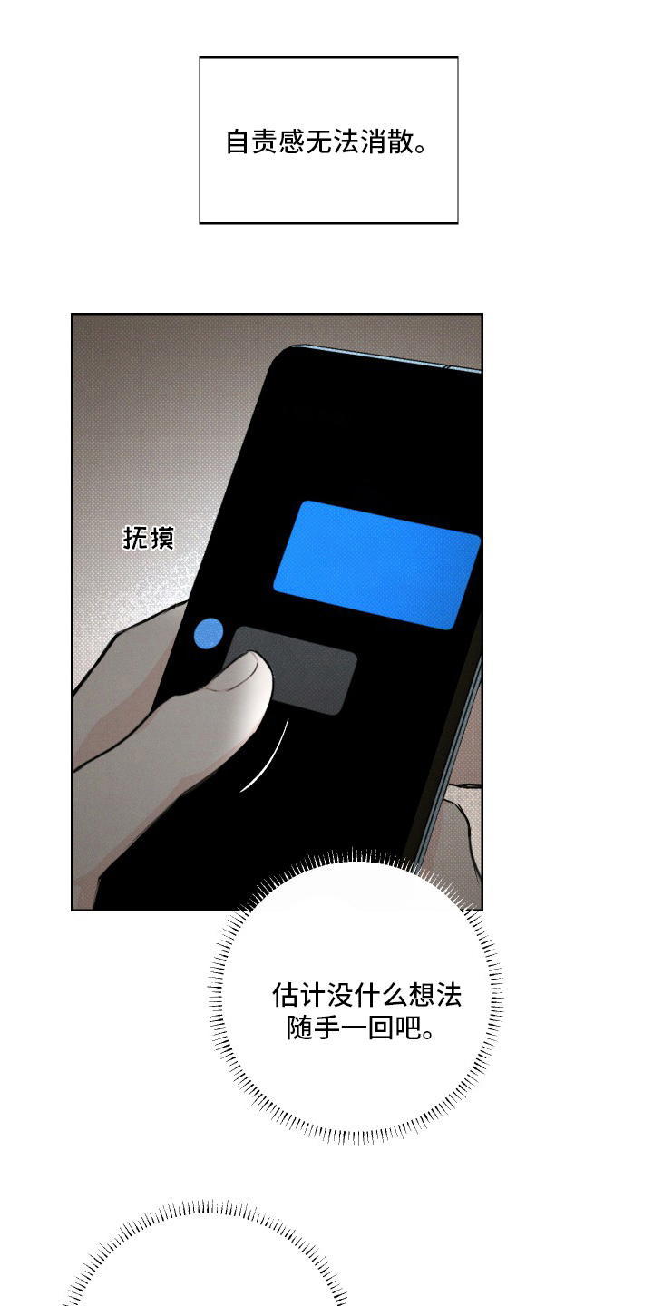 第34章：期待14