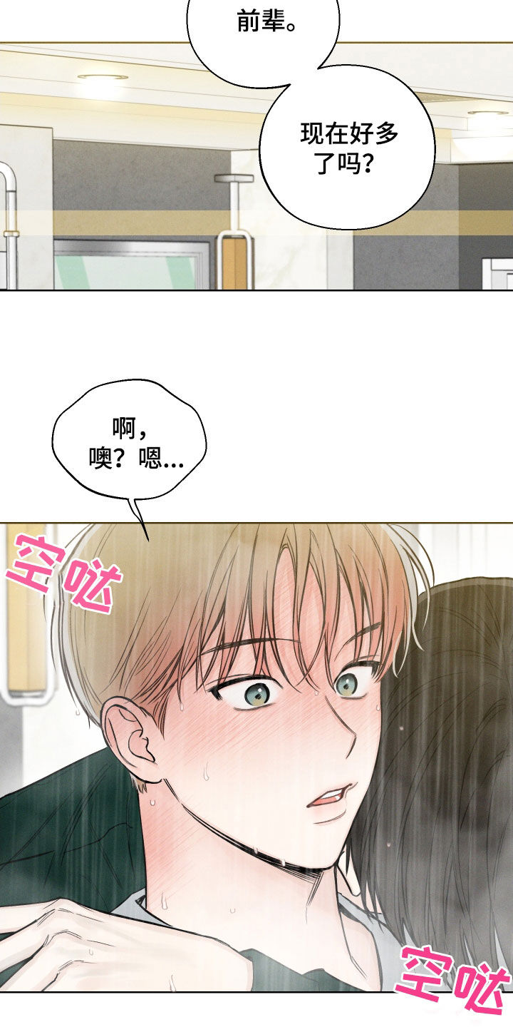 第71章：【第二季】心动13