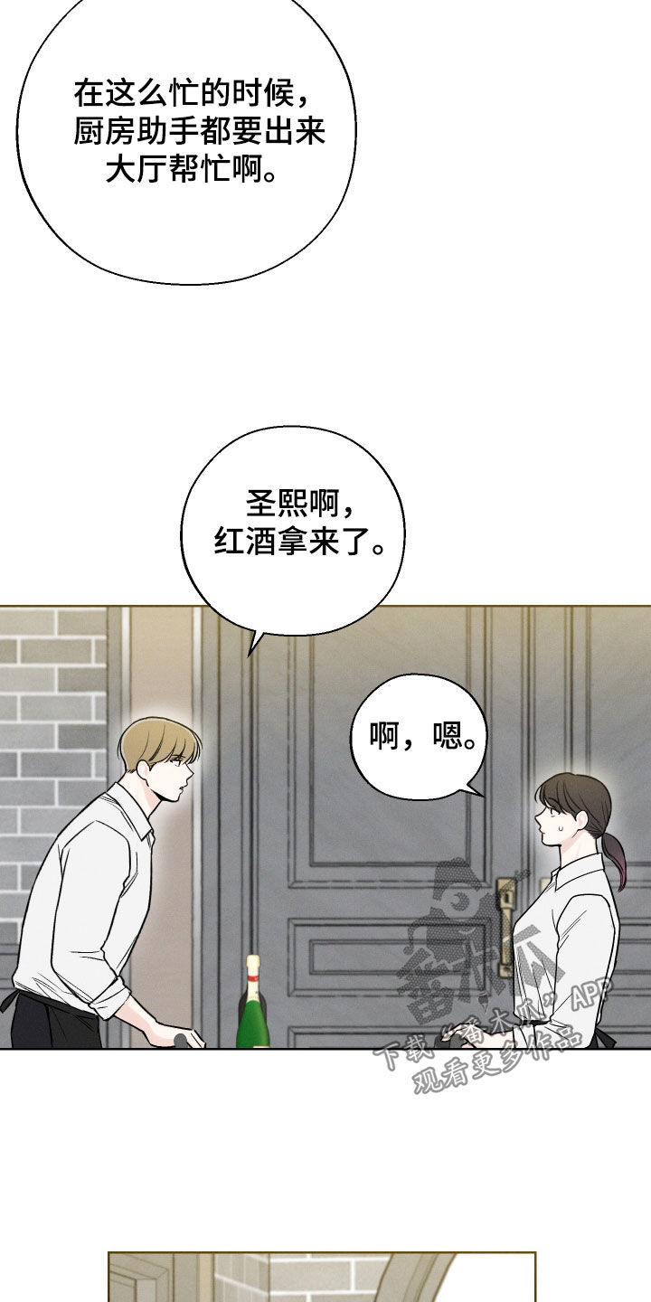 第63章：【第二季】需要力量22