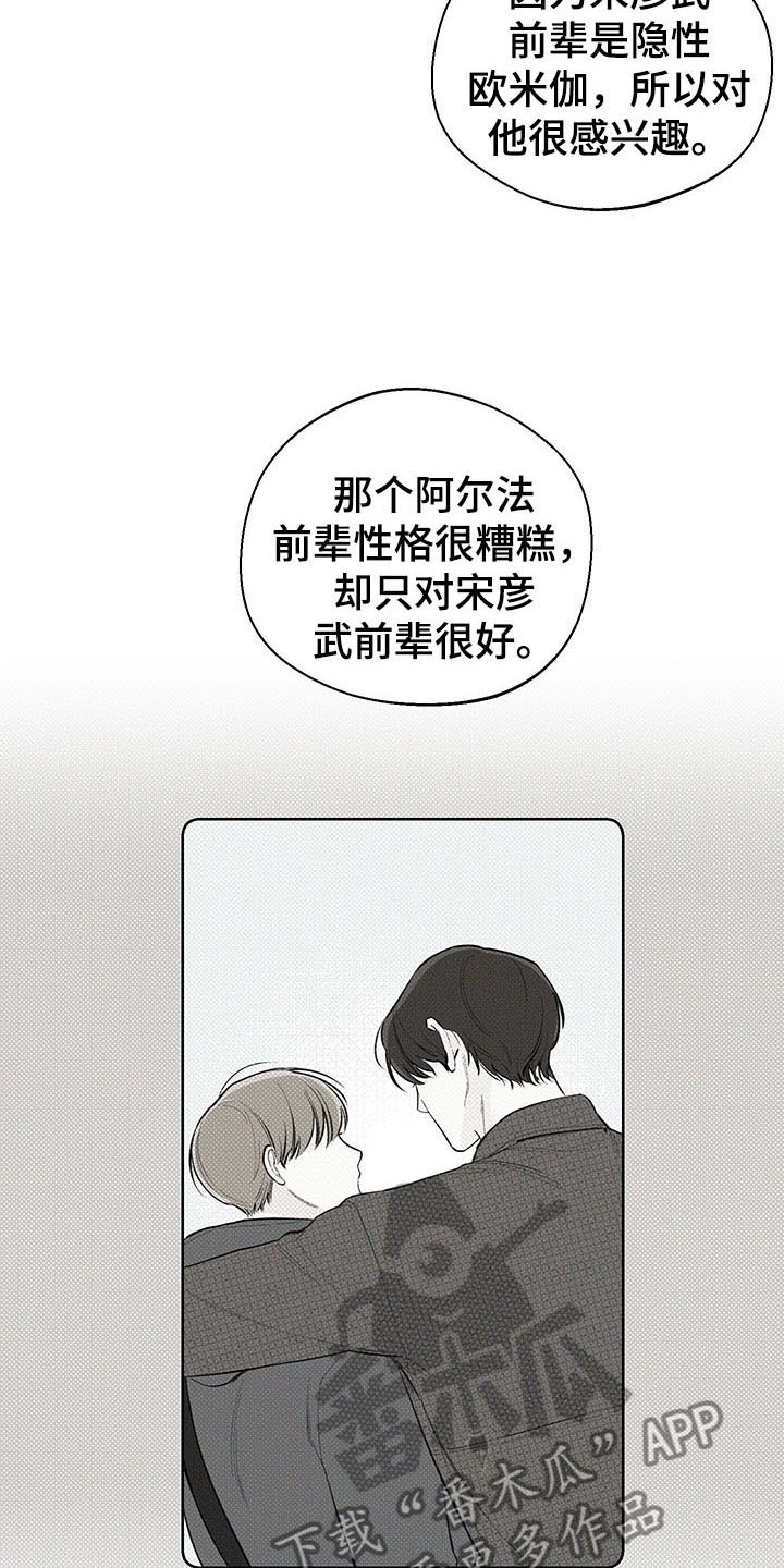 第18章：打听3