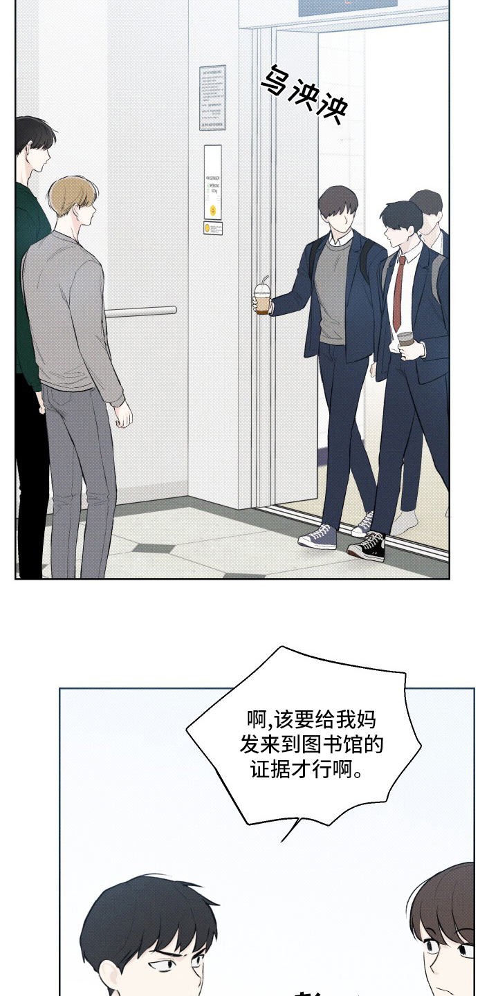 第23章：烫伤1