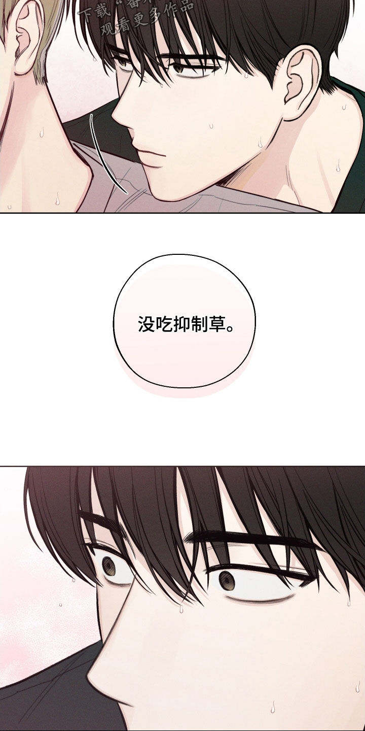 第71章：【第二季】心动23