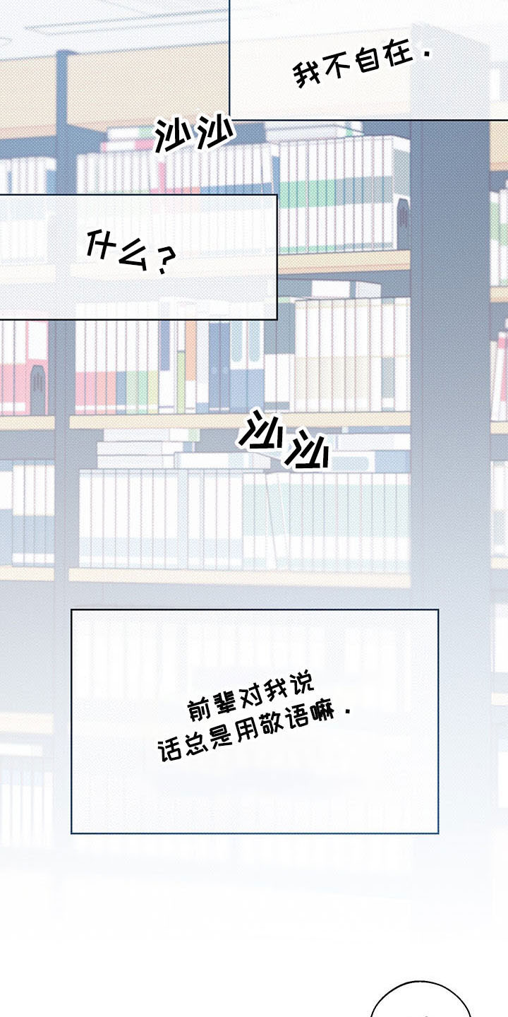 第17章：无声的对话19